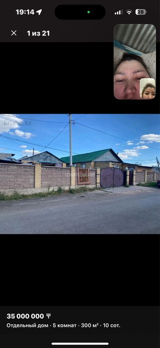 Продам 2х квартирный дом