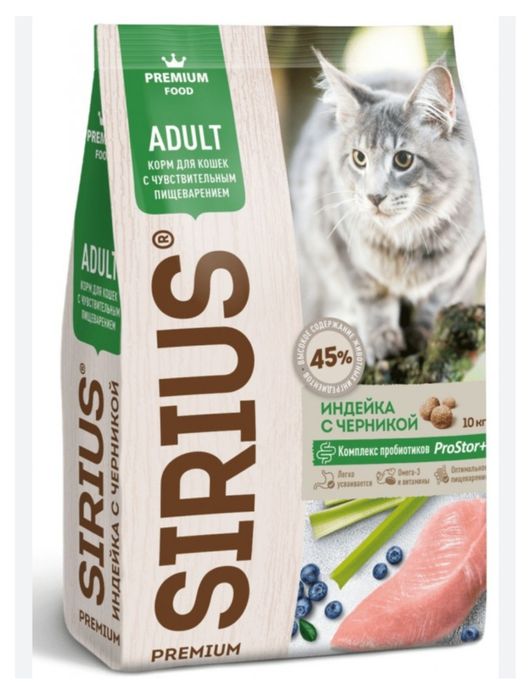 Сухой корм для кошек СИРИУС SIRIUS