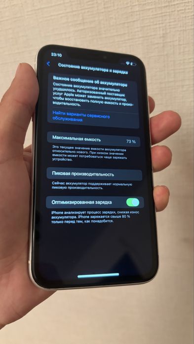 Iphone хр.        ‘