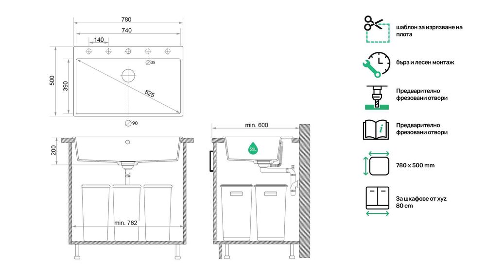 Бял кухненска мивка от гранит Рига 80 XXL 780 x 500 мм