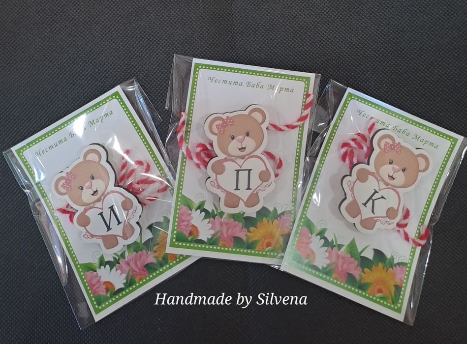 Персонализирани мартенички мартеници