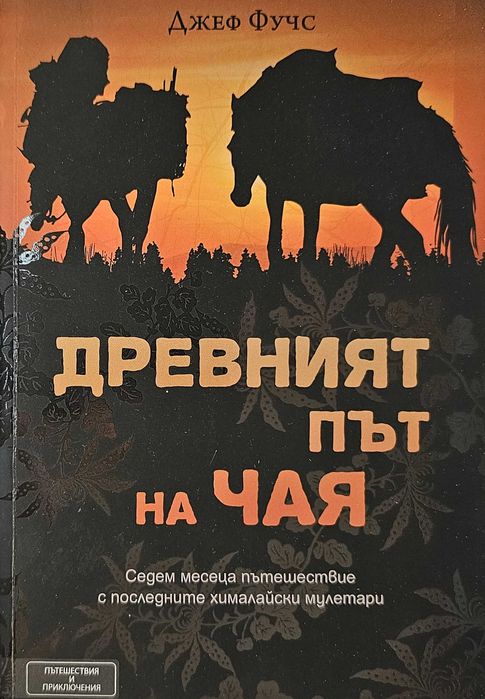 2.5 евро - Художествена литератува