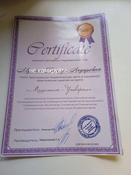 Расслабляющий массаж