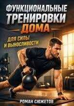 Программы для фитнес тренировок