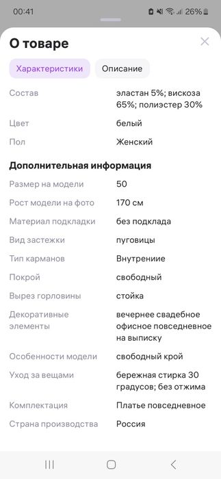 Продам красивое платье