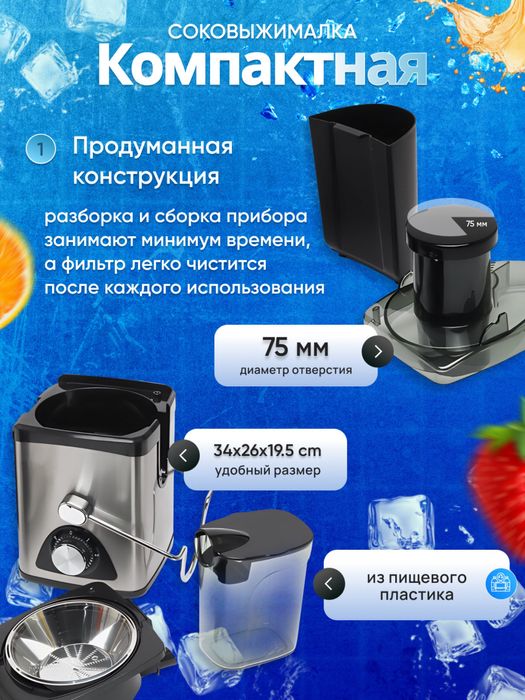 Соковыжималка, 600 мл. Модель S-254N