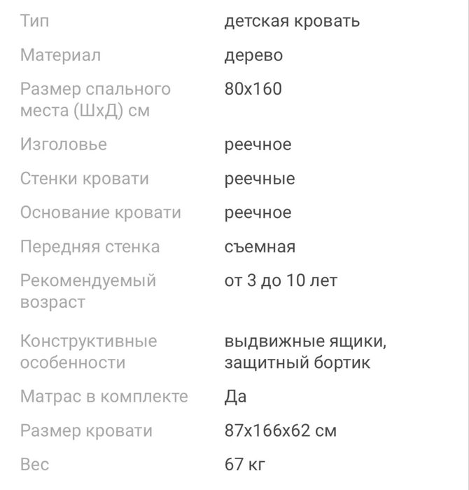 Продам кроватку в хорошем состояние .