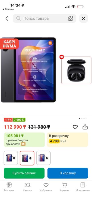 REDMI Pad 2  8gb, 256 gb