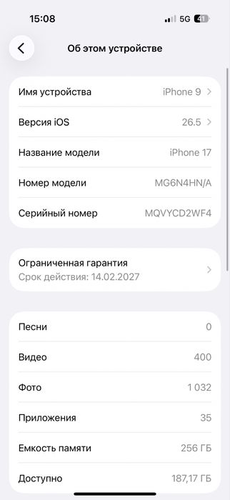 Айфон 17 обмен іздейм