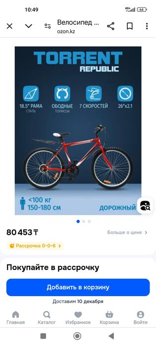 Продам оригинал Велосипед