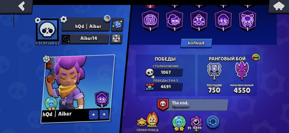 Продам аккаунт brawl stars