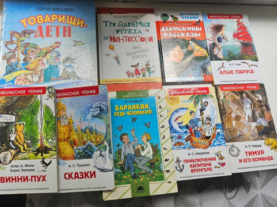 Книжки для детей