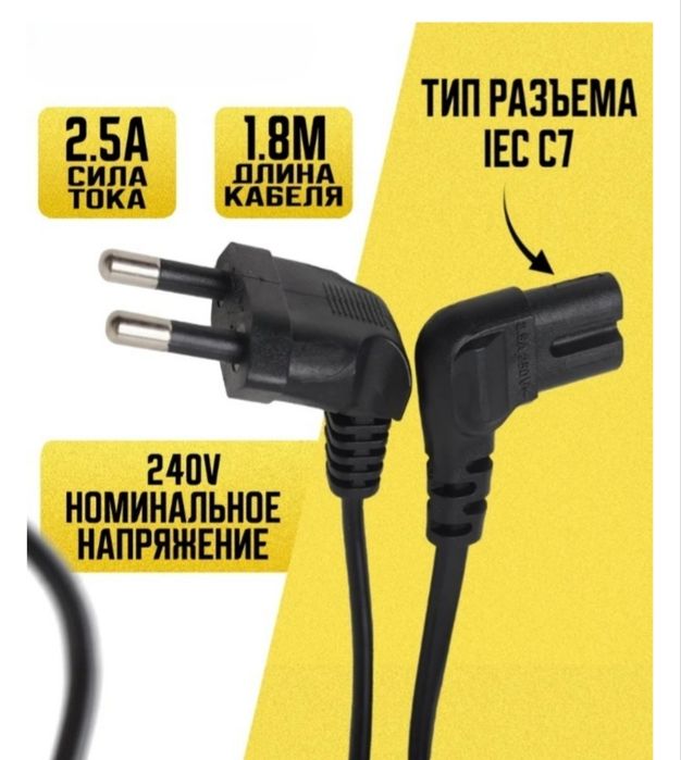 Сетевой кабель самсунг телевизор