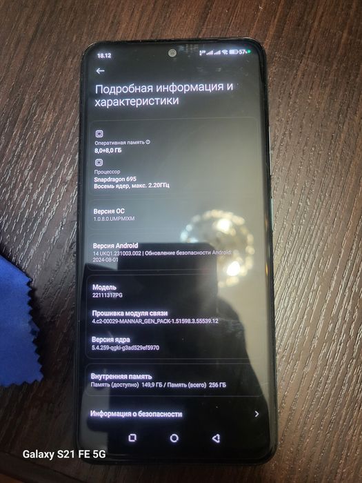 Продаю Poco x5 5g