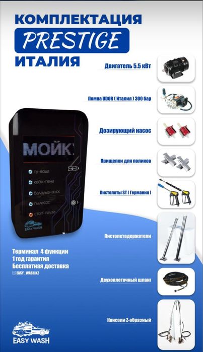 Автомойка самообслуживание под ваш БРЕНД! Мойка оборудование