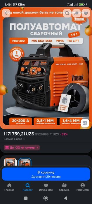 Svarka aparat polavtomat narxi 800000