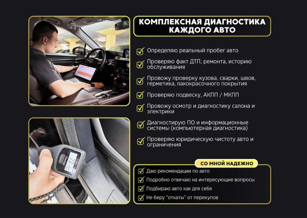 Автоподбор Автоэксперт