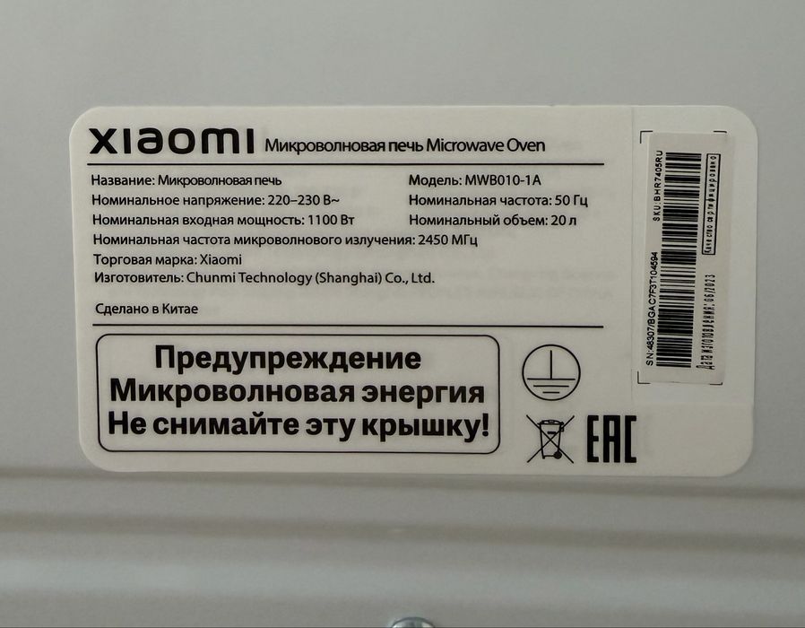 Продам Микроволновую печь Xiaomi