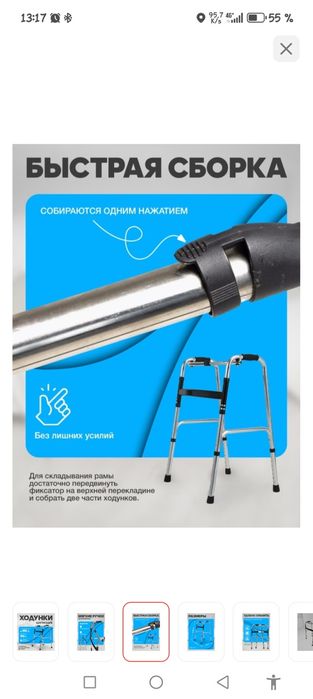 Продам ходунки (взрослые)