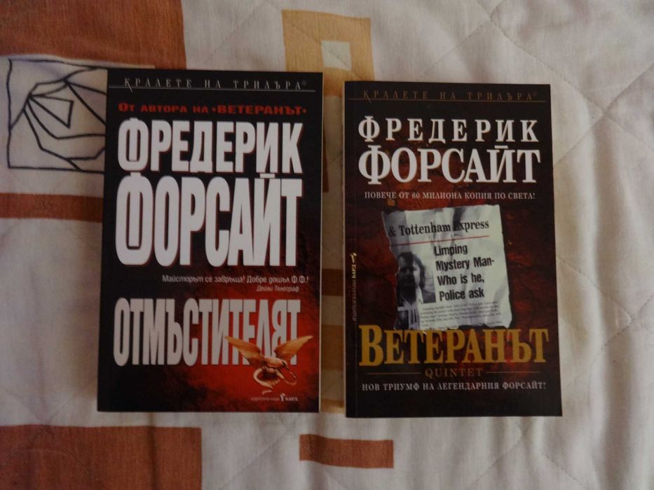 Нови и стари книги трилъри