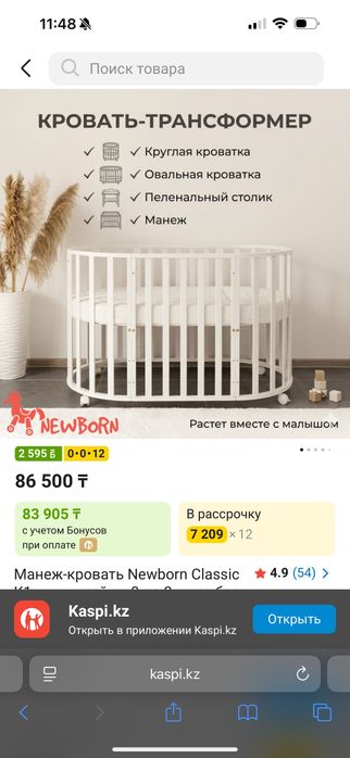 Кровать детская 7в 1