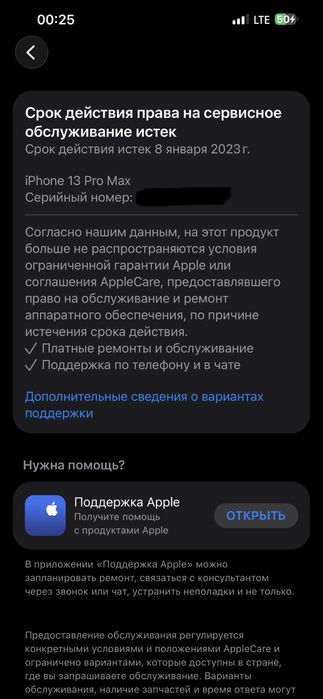 iPhone 13 Pro Max 1tb