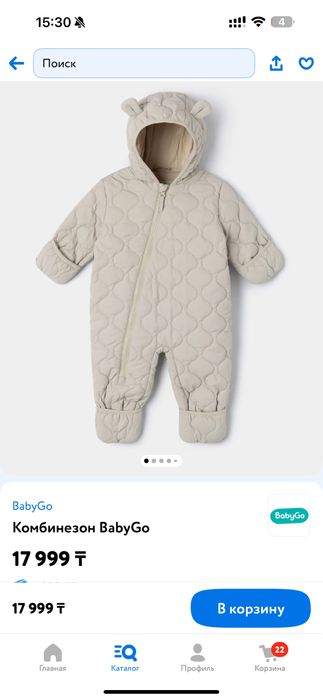 Продам комбинезон на весну