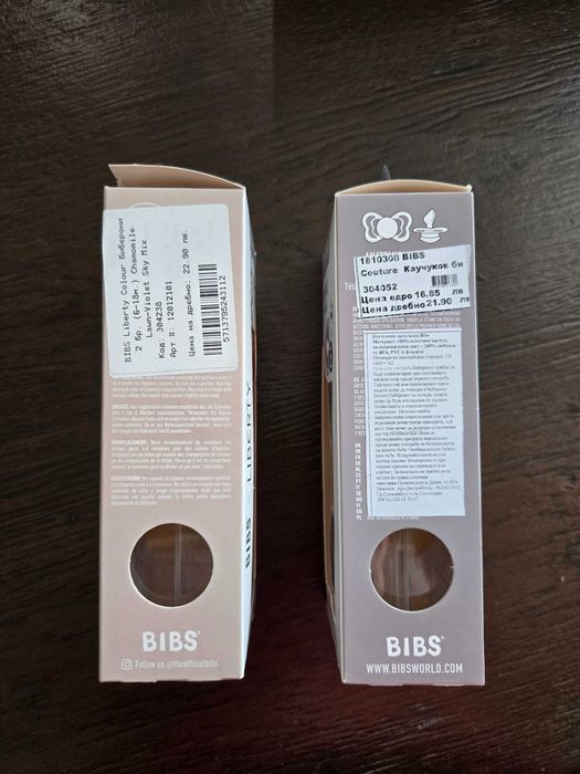 Биберони Bibs размер 2