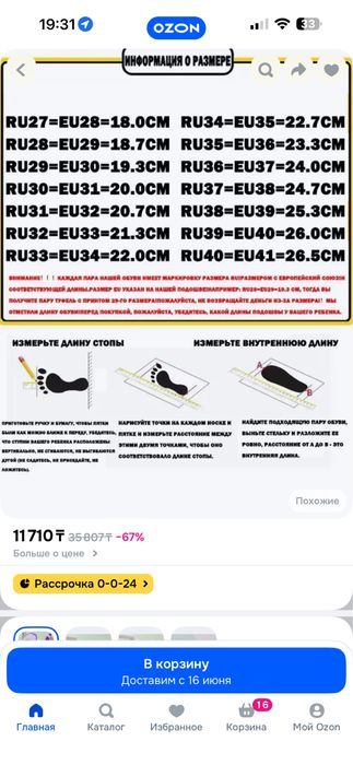 Ролики кроссовки