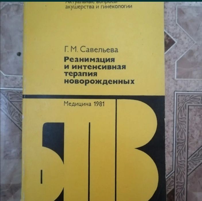 Книги по медицине