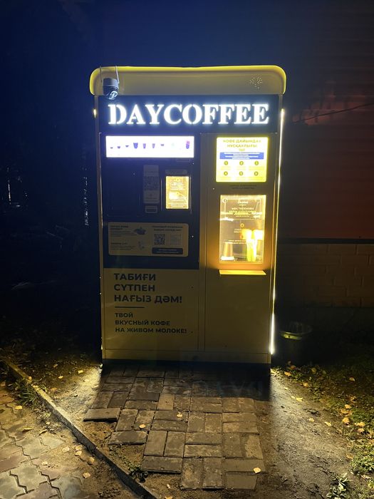Уличный кофе аппарат DAYCOFFEE