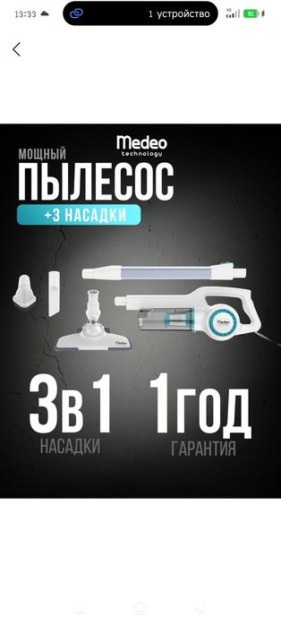 Продаётся пылесос