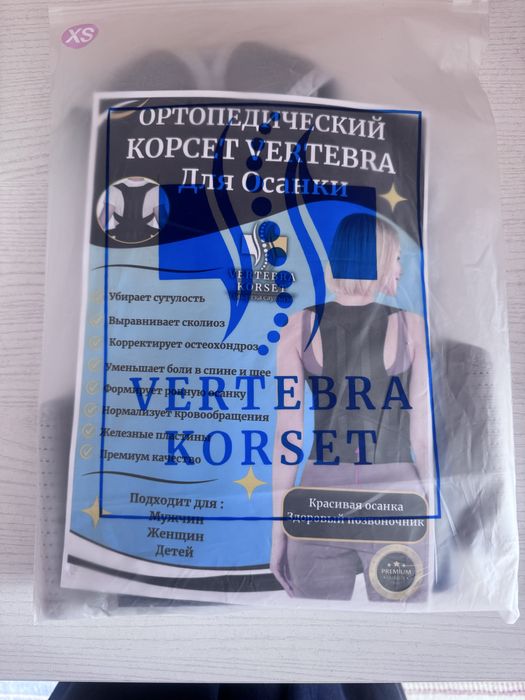 Ортопедический корсет для осанки