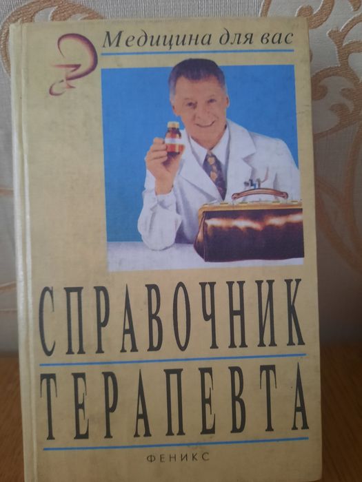 Продам медицинские книги