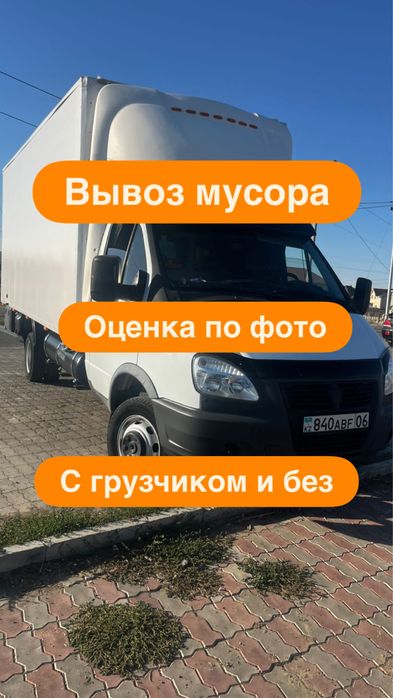 После ремонта вывоз мусора