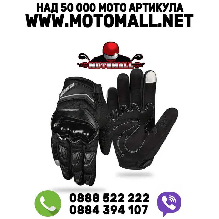 Текстилни Мото Ръкавици с Протектор – Черни