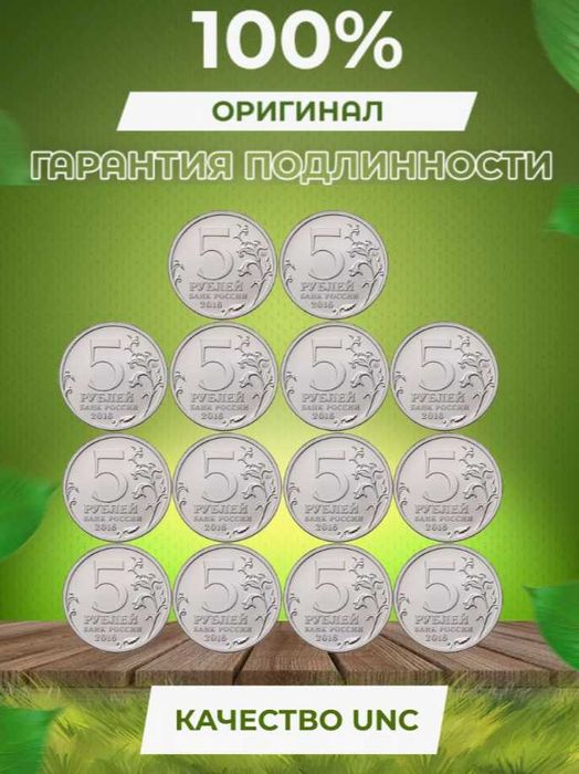 Наборы российских монет