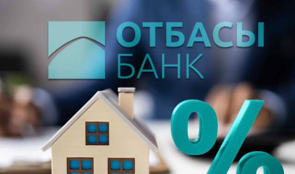 Продаю депозит в Отбасы банке.