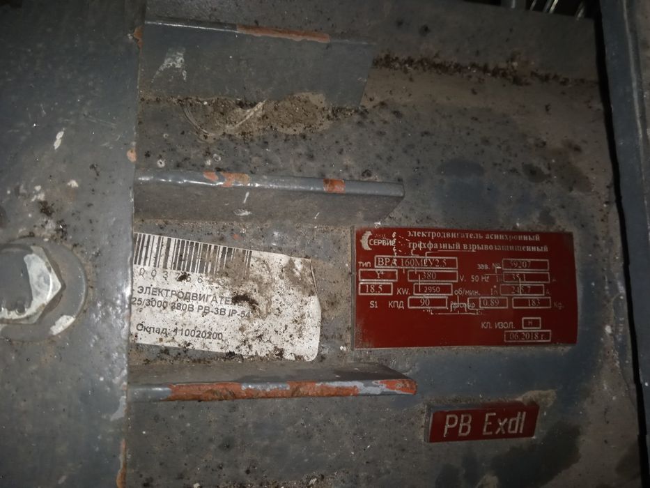 Двигатели асинхронный