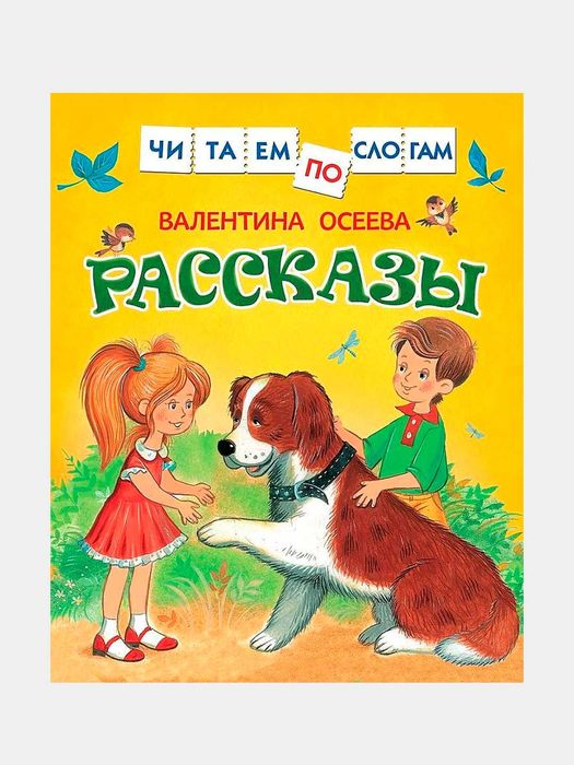 Детские книги, российских издательств.