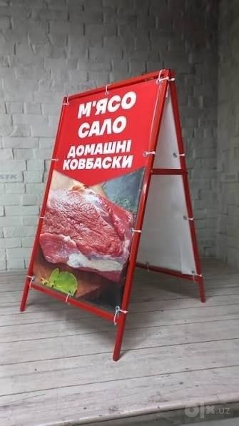 Рекламные штендеры на заказ в Ташкенте