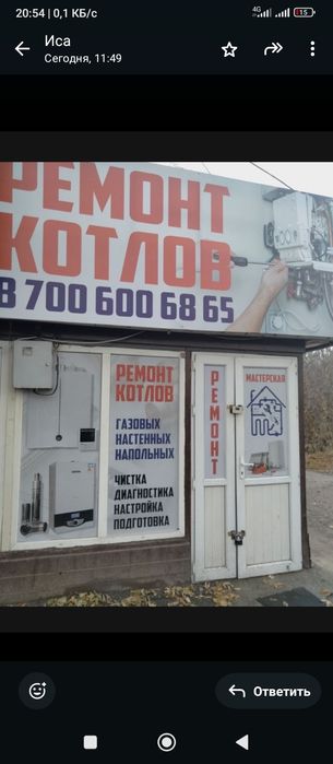 Ремонт газовых котлов