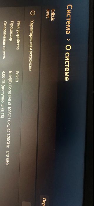 Продам ноут Lenovo 81WE