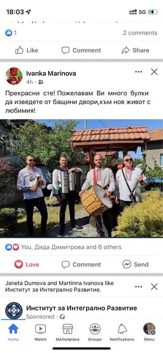 Оркестър “Фолклориум”