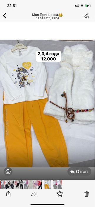 Детские Турецкие вещи.