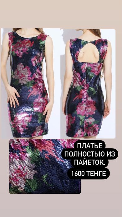 Платье TLS на НГ, корпоратив