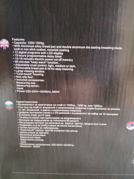 Хлебопекарна Oliver Voltz OV51446A