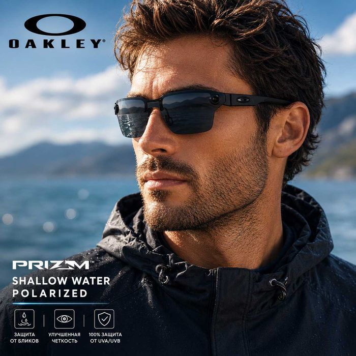 Oakley Lugplate (USA) очки с поляризацией и 100% защитой от UV400