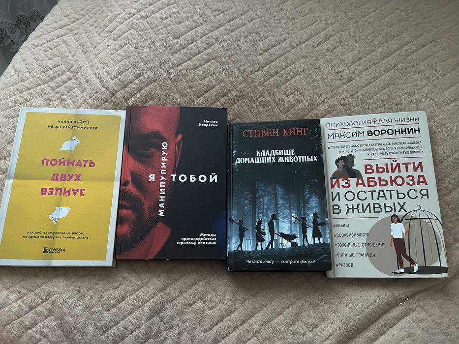 Продаю книги,хорошие