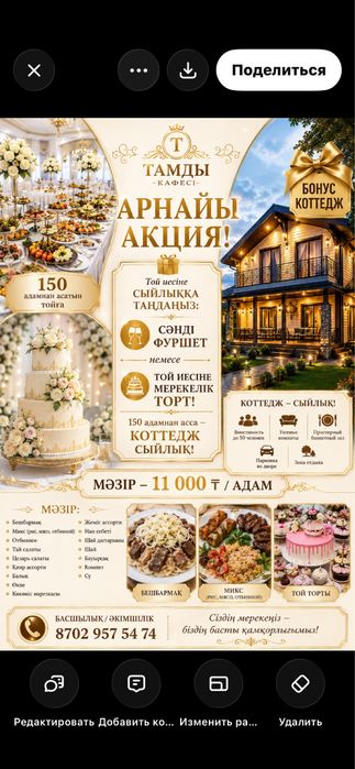 Коттедж сдается в Рудном
